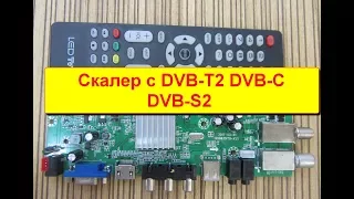 Универсальный скалер GSD63SIT0-V1.1  DVB-T2 DVB-S2 Обзор часть 1