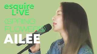 에일리(AILEE) 봄꽃(SPRING FLOWERS) 라이브 l 이예진, LEE YEJIN, 에일리 컴백, Esquire Korea