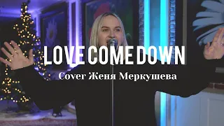 Любовь Cошла | Love Сome Down - Kim Walker | Евгения Меркушева (Cover)