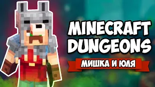 БАТЯ и ДОЧКА стали ГЕРОЯМИ В МАЙНКРАФТ ♦ Minecraft Dungeons на ДВОИХ - Nintendo Switch