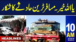 Samaa News Headlines 10AM | Awam Express crash | 14 May 2024 | SAMAA TV