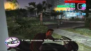 GTA: Vice City Гонка на PCJ-600