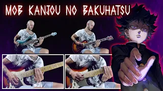 Explosion of Mob's Feelings (Mob Kanjou No Bakuhatsu) | Guitar Cover