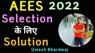 ऐसे ही होगा selection #aees easy short trick Paper solution | by #umesh bhardwaj