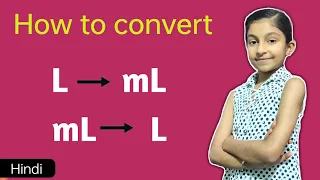 How to convert Litre to mililiter and mili litre to liter | Units Conversion | ml to L | L to mL