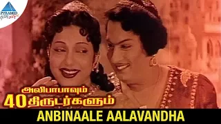 Alibabavum 40 Thirudargalum Movie Songs | Anbinaale Aalavandha Video Song | MGR | Bhanumathi
