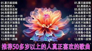 100首70、80、90年代唱遍大街小巷的歌曲今天给大家推荐 70、80、90年代由台湾歌手演唱的100首国语歌曲.张艾嘉 /謝采妘 - 誓言/你不曾爱过我-林淑娟/不想你 - 龙飘飘/冷冷的街