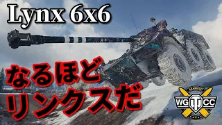 【WoT：Panhard AML Lynx 6x6】ゆっくり実況でおくる戦車戦Part955 byアラモンド