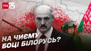 Режим Лукашенка став на бік Путіна у війни проти України! | Вячорка