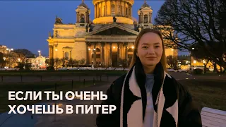 поездка в ПИТЕР | куда сходить, ВЫБОРГ, свечная магия, новые знакомства | влог