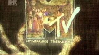 Старая заставка MTV 2000-2004