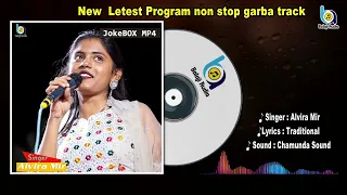 Alvira Mir | New 2022 | jukebox   Mp3 | Letest non stop Garba Track1  | @BALAJI AUDIO