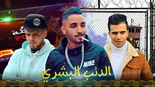 فيلم مغربي بعنوان "الدئب البشري"🔥أروع قصة رمنسية في سنة (2022) قتل,,إنتقام,,الدراما,,الحب