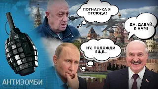 Будущее Пригожина в ТУМАНЕ! Главарь ЧВК "Вагнер" ДОИГРАЛСЯ! Что с ним будет ДАЛЬШЕ?