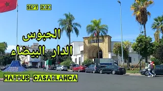 Hay Habous Casablanca  جولة في حي الحبوس بالدار البيضاء