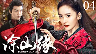 Love In Tushan 04丨Chinese drama | Yang Mi、Ma Tianyu