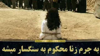 فیلم ایرانی سنگسار ثریا! این فیلم مناسب همه افراد نیست#سنگسار_ثریا#فیلم_ممنوعه