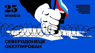 Сводки с фронта: оккупирован Северодонецк | Ядерная энергетика в Европе | Самолет разбился в Рязани