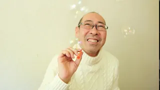 【フリー素材】キラキラの笑顔でシャボン玉を膨らませるおじさん【無料動画素材】