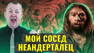 Что, если бы неандертальцы жили до сих пор рядом с нами?