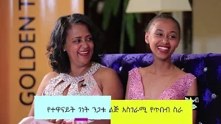 Ethiopia# የተዋናይት ገነት ንጋቱ ልጅ አስገራሚ የጥበብ ስራ