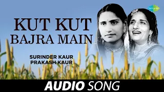Kut Kut Bajra Main | Surinder Kaur | Old Punjabi Songs | Punjabi Songs 2022