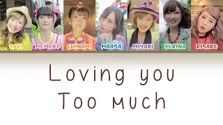 Berryz Koubou (Berryz工房) - Loving you Too much Color Coded Lyrics [JPN/ROM/ENG]