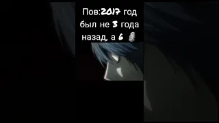 Да-да #тетрадьсмерти #deathnote #memes #мем