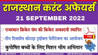 21 SEPTEMBER 2022 Rajasthan current Affairs in Hindi || RPSC, RSMSSB, RAS, CET, REET , 2nd Grade ||