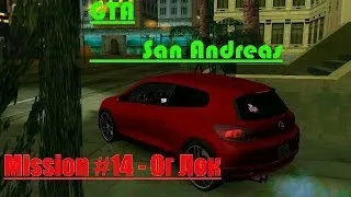 GTA SA -- Mission #14 -- Ог Лок.