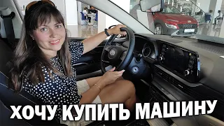 😲ХОТИМ КУПИТЬ МАШИНУ! ПУСТЫЕ АВТОСАЛОНЫ В АНТАЛИИ ТУРЦИЯ! ШОК ЦЕНЫ НА АВТО В ТУРЦИИ #влог