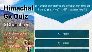 Himachal Gk quiz |Chamba | HPAS | HPPSC