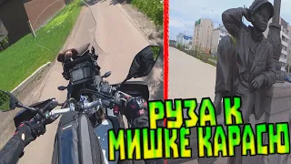 Город Руза к Мишке Карасю на Мотоцикле.Yamaha XT1200Z Super Ténéré