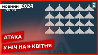 Нічна АТАКА ШАХЕДІВ: українська ППО знищила всі ворожі безпілотники