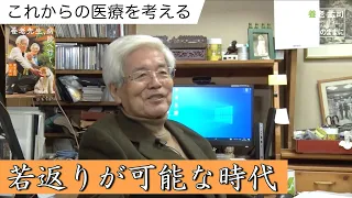 【公式】養老孟司 　著書『養老先生、病院へ行く』の話② 〜老化現象を未然に防ぐ。対応できる時代が来た〜