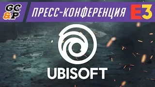 Обсуждаем E3 2019: Пресс-конференция Ubisoft