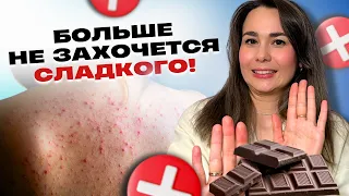 ВОТ что будет, если вы НЕ ОТКАЖЕТЕСЬ от сахара! | Советы доктора по ПРАВИЛЬНОЙ замене сладкого