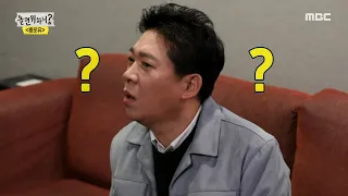 [놀면 뭐하니?] 아기상어 트로트 버전 디렉팅을 맡은 박상철 선배의 당황모드 20191221