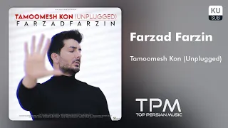 Farzad Farzin - Tamoomesh Kon (Unplugged) - نسخه آنپلاگد آهنگ تمومش کن از فرزاد فرزین