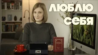 3. КАК ПОЛЮБИТЬ СЕБЯ (Петрарка "Книга песен")