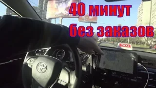 Понедельник.  Работа в #Яндекс такси на новой #Camry в ТК956/StasOnOff