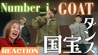 【Number_i】とんでもない技術と魅せ力の三人！岸君のユニークな表現にプロダンサーぶち上げ！ GOATリアクション