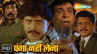 मिथुन से पंगा लेना पड़ा महंगा (HD) - MITHUN CHAKRABORTY KI BOLLYWOOD BLOCKBUSTER HINDI MOVIE