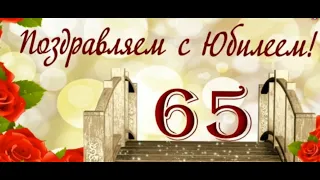 На юбилей бабушке! Трогательно до слез! 65 лет 2020 год