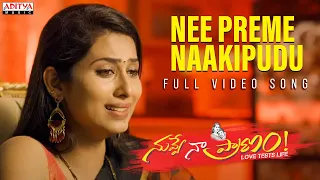 Nee Preme Naakipudu Karuvayyenaa Full Video Song|Nuvve Naa Pranam|Kiran Raj, Priya Hegde |Mani Zenna