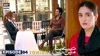 Tere Bina Mein Nahi Episode 4 | Tonight at 8:00 PM | ARY Digital