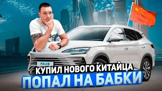 ПЕРЕПЛАЧУ 300 т.р. из за УТИЛЯ❗️завернули гайки❗️Но не на всё….