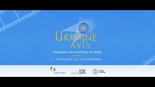 Ukraine Aviv - фестиваль українського кіно в Тель-Авіві. Анонс