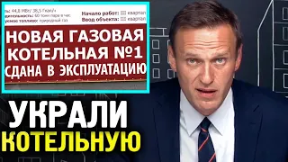 НЕВИДИМАЯ КОТЕЛЬНАЯ на Камчатке. Алексей Навальный 2019 НИИ Блохина массовые увольнения врачей.