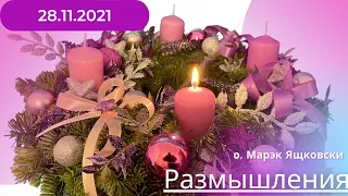 Размышления - Слово стало плотью (531) 28.11.2021